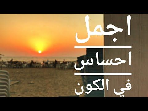 اجمل احساس , احلي ما غنت الفنانة اليسا