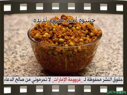 كيف اسوي حشوة السمبوسه باللحم Unnamed File 234