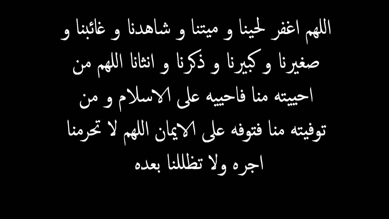 اجمل دعاء للميت - افضل الادعية للمتوفي 8306 1