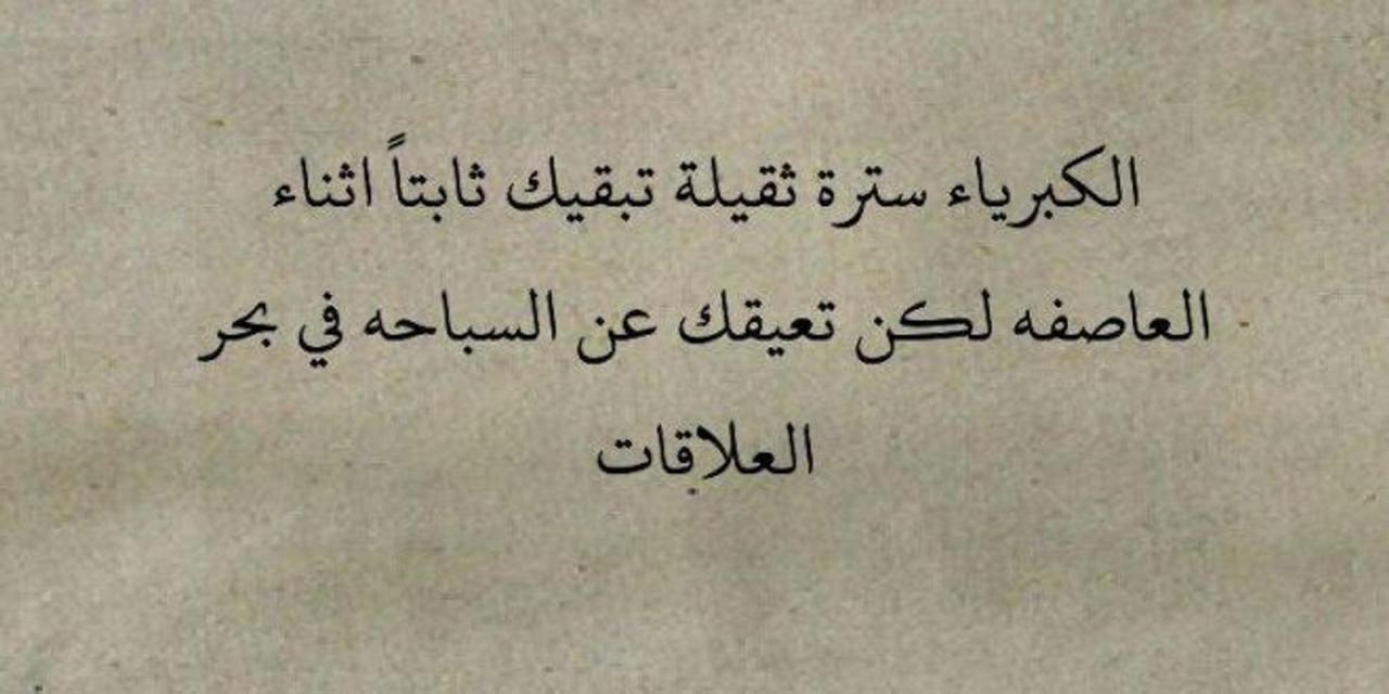 اقتباسات جميلة قصيرة عن الحياة، كلمات معبره عن الحياه 8638 8