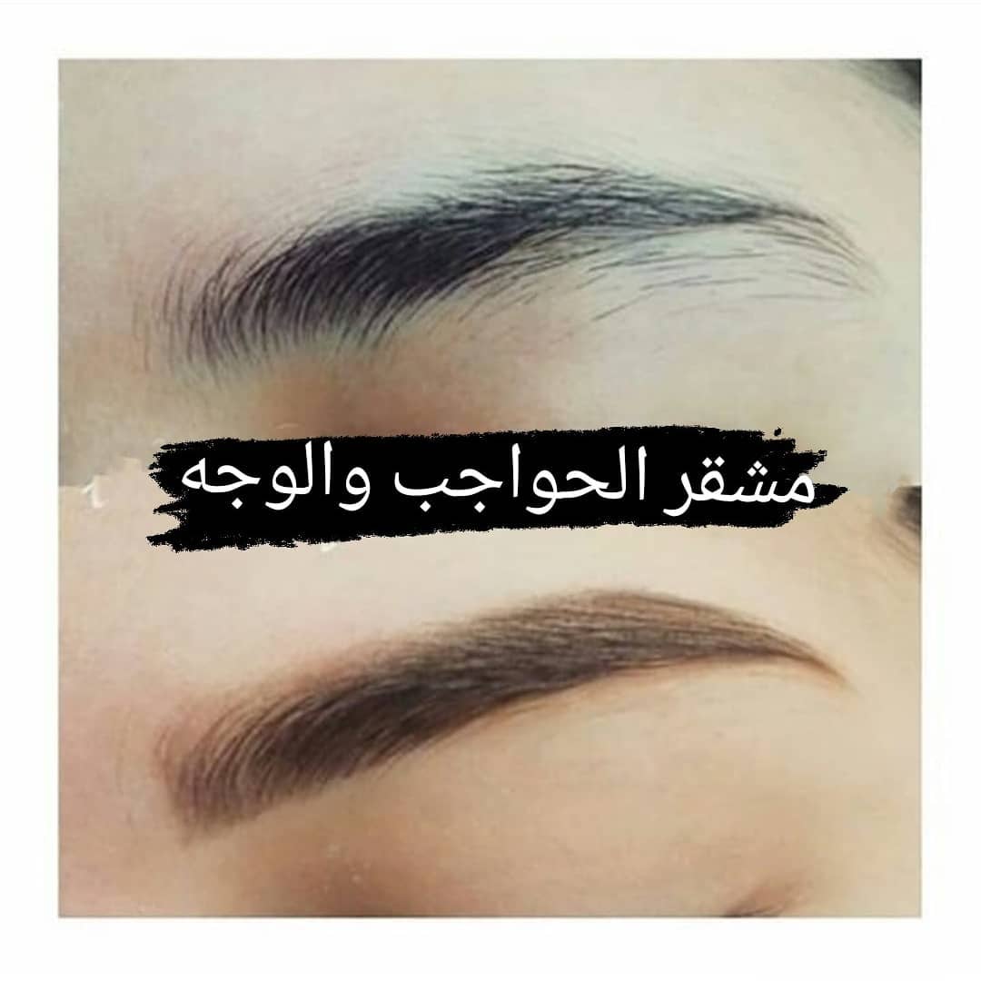 ابغى افضل مشقر للحواجب ومايخليها صفراء