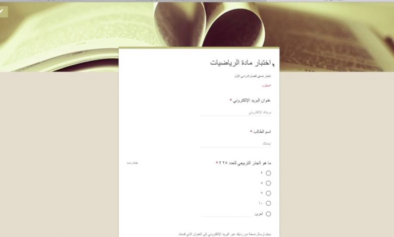 طريقة عمل اختبار الكتروني في منصة مدرستي