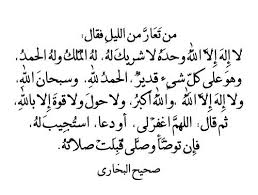 قصتي مع دعاء التعار لم يمضي بين الدعاء والاستجابه اكثر من 7 ساعات