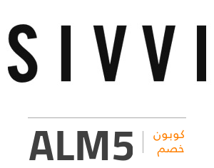 كوبون خصم sivvi , اكبر اكازيون علي الموقع