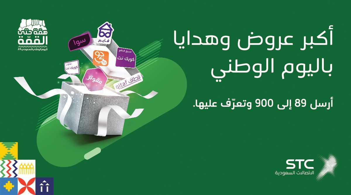 عروض قطاف اليوم الوطني- افضل عروض اليوم الوطني لمعهد قطاف 8408 8