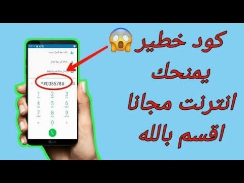 عروض نت ببلاش , افضل العروض للانترنت